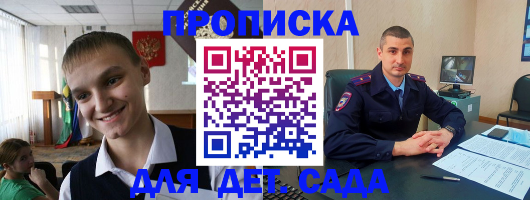 временная регистрация законно в Пестово