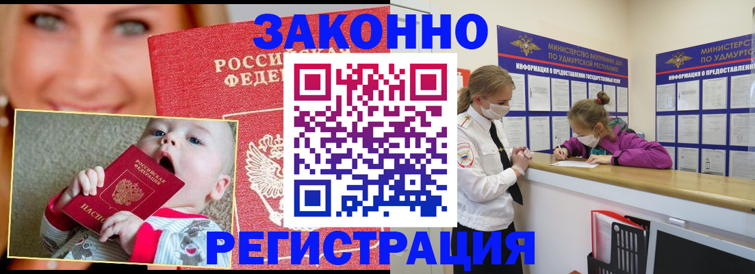 временная регистрация адрес в Пестово