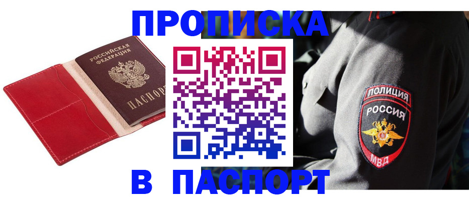временная регистрация гарантия в Пестово