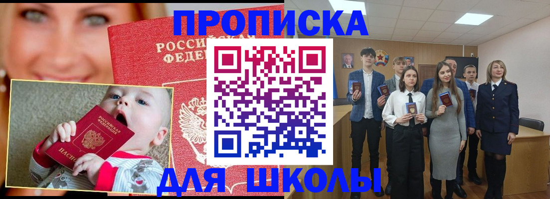 прописка регистрация в Пестово