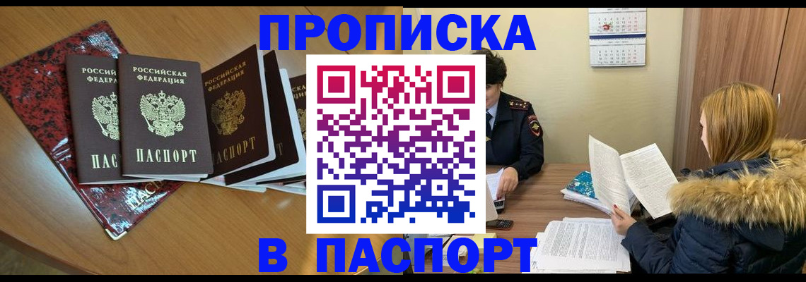 временная регистрация адрес в Пестово