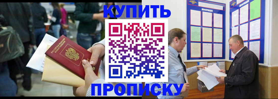 временная регистрация в квартире в Пестово